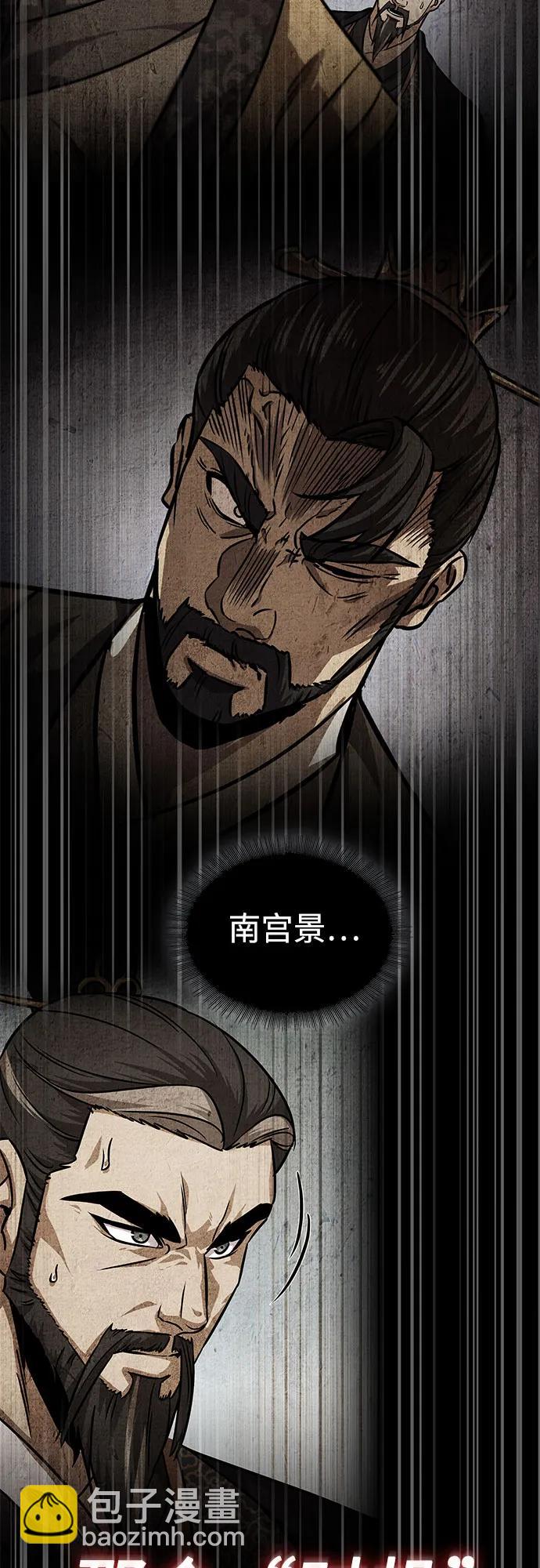 🍟某天成为魔神 230. 第79章 逆天魔帝(3) 第21页