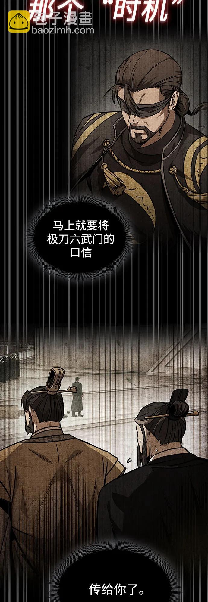 🍟某天成为魔神 230. 第79章 逆天魔帝(3) 第22页