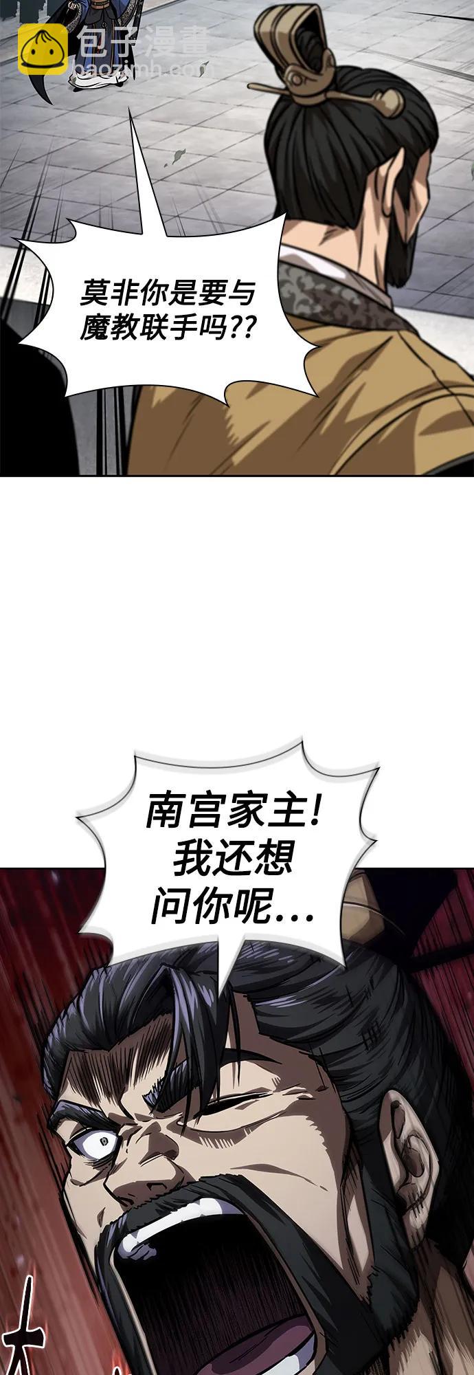 🍟某天成为魔神 230. 第79章 逆天魔帝(3) 第25页