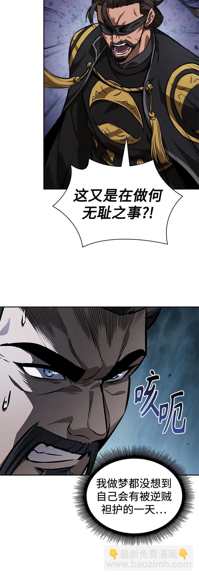 🍟某天成为魔神 230. 第79章 逆天魔帝(3) 第29页