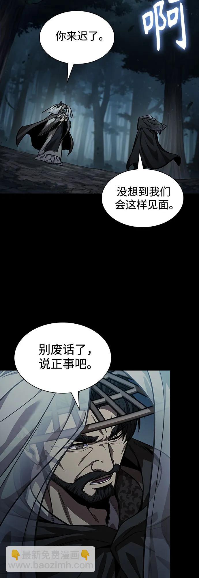 🍟某天成为魔神 230. 第79章 逆天魔帝(3) 第3页