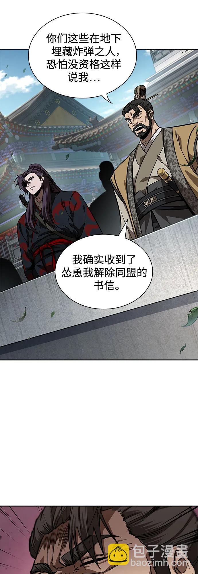 🍟某天成为魔神 230. 第79章 逆天魔帝(3) 第30页