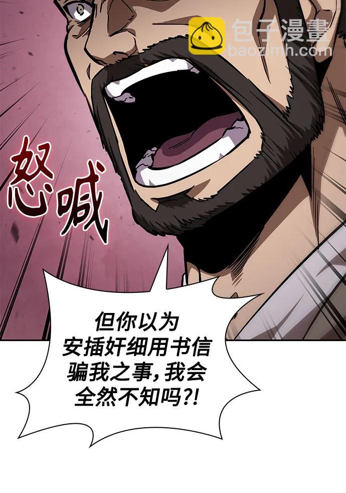 🍟某天成为魔神 230. 第79章 逆天魔帝(3) 第31页