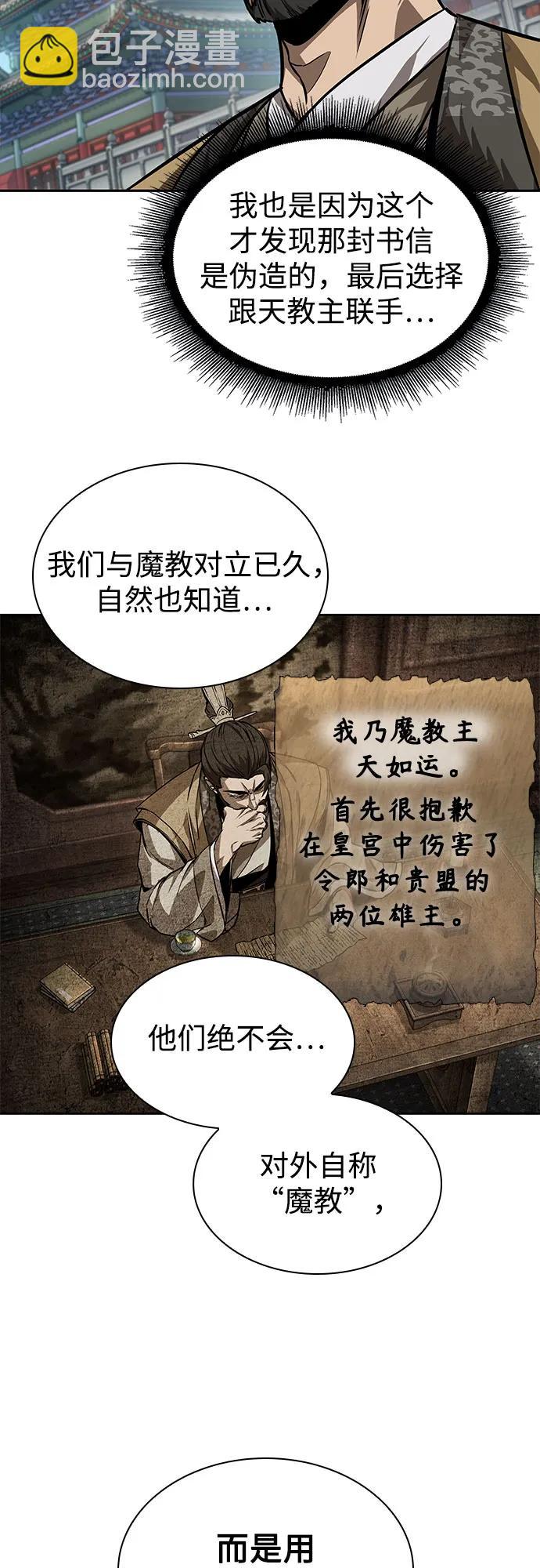 🍟某天成为魔神 230. 第79章 逆天魔帝(3) 第33页