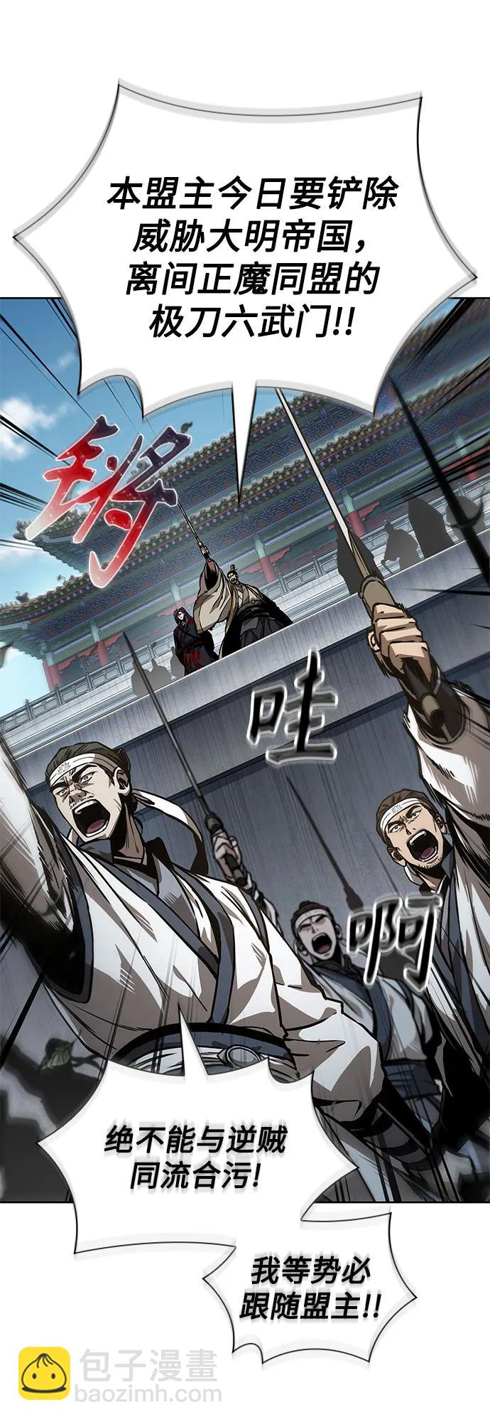 🍟某天成为魔神 230. 第79章 逆天魔帝(3) 第35页