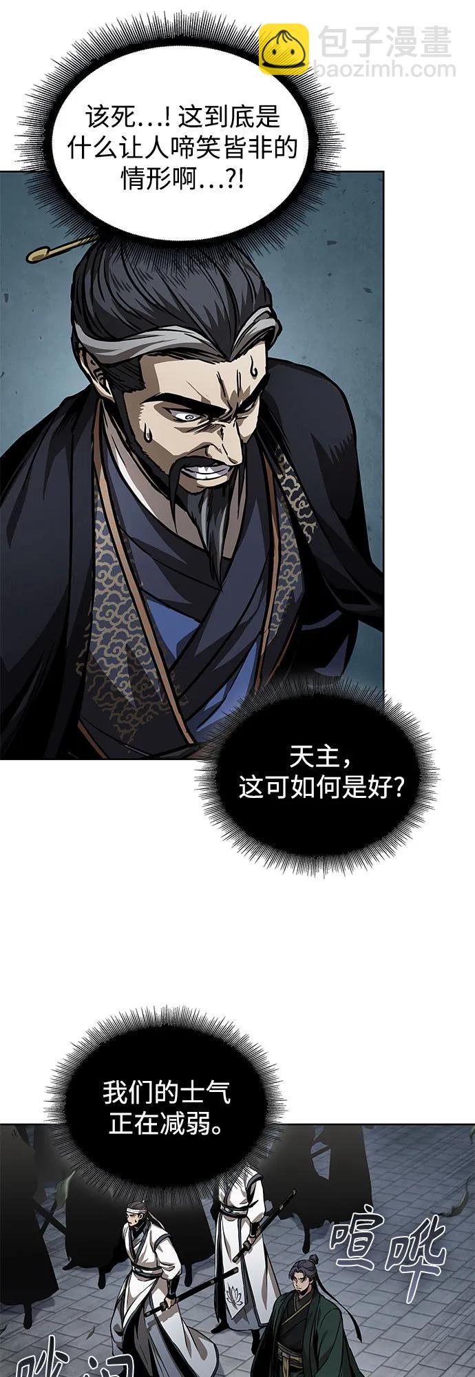 🍟某天成为魔神 230. 第79章 逆天魔帝(3) 第36页