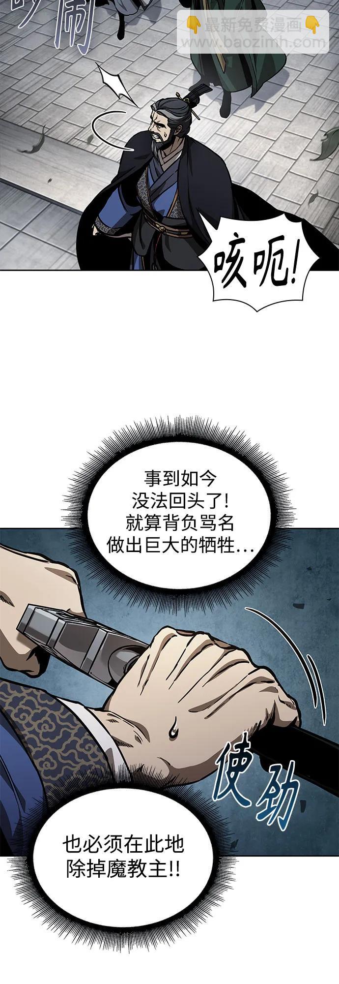 🍟某天成为魔神 230. 第79章 逆天魔帝(3) 第37页