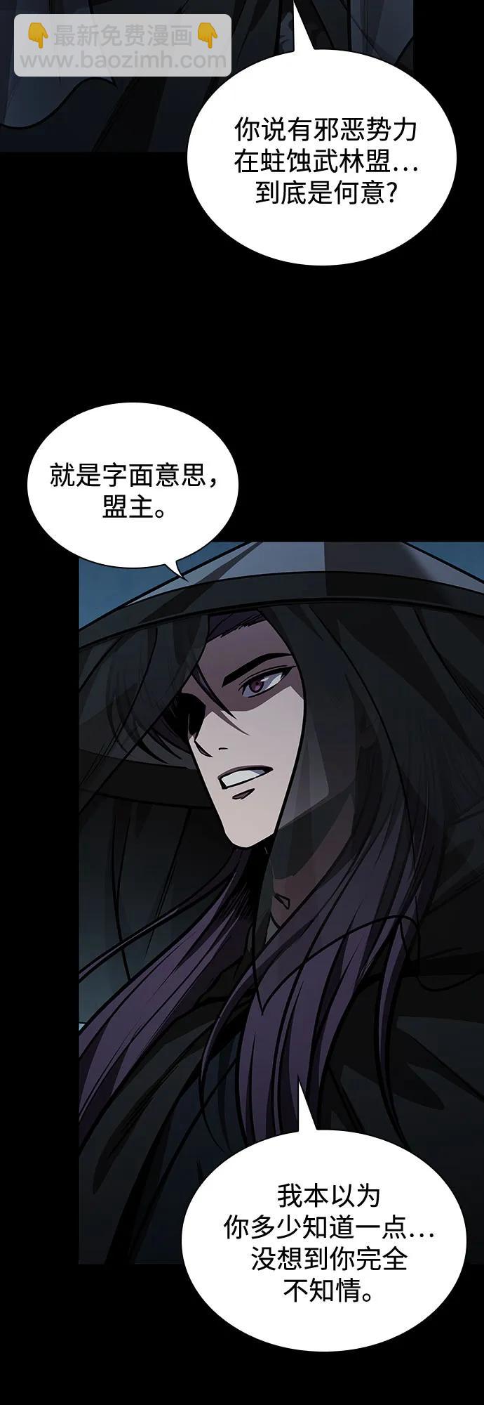 🍟某天成为魔神 230. 第79章 逆天魔帝(3) 第4页