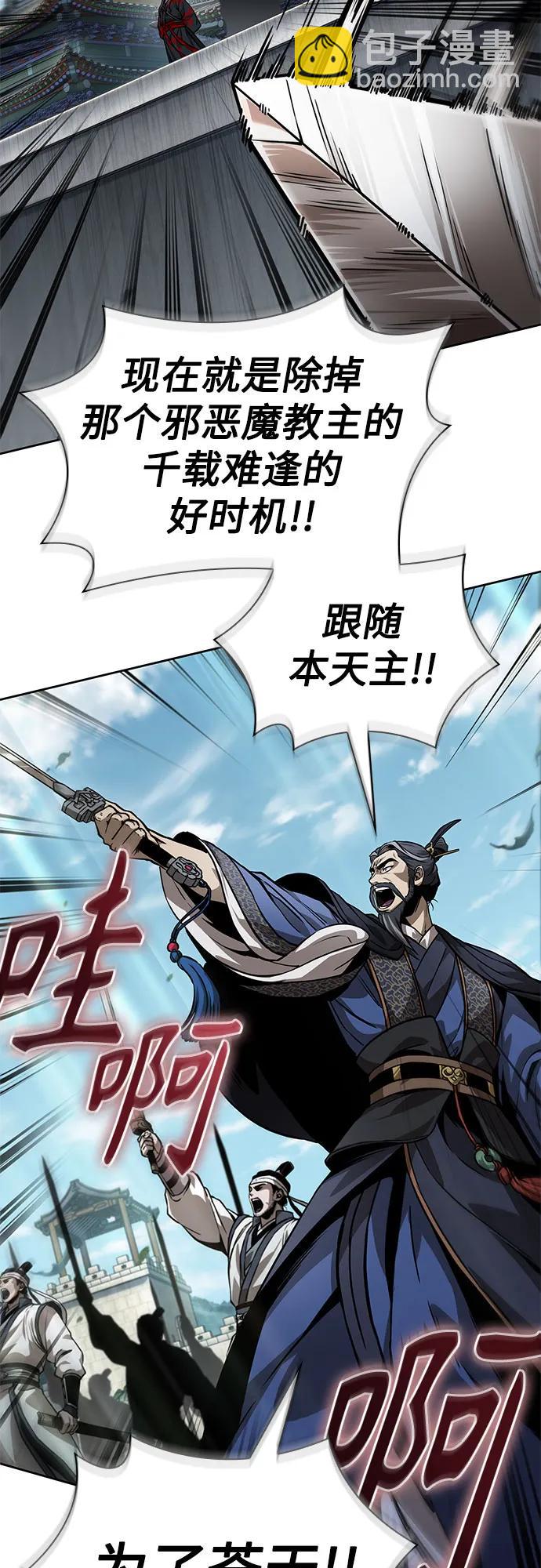 🍟某天成为魔神 230. 第79章 逆天魔帝(3) 第40页