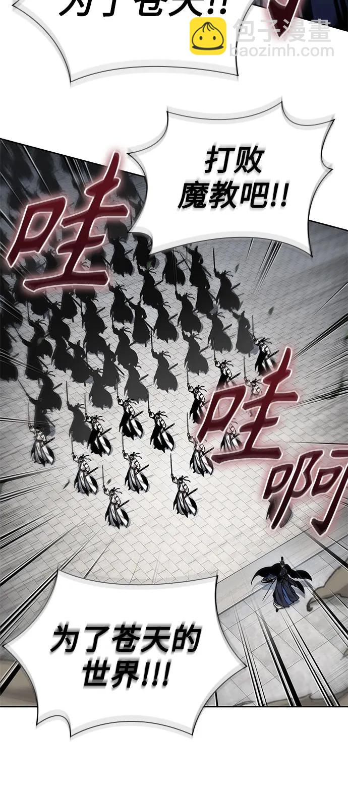 🍟某天成为魔神 230. 第79章 逆天魔帝(3) 第41页