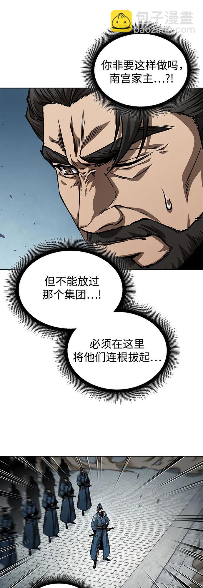🍟某天成为魔神 230. 第79章 逆天魔帝(3) 第42页