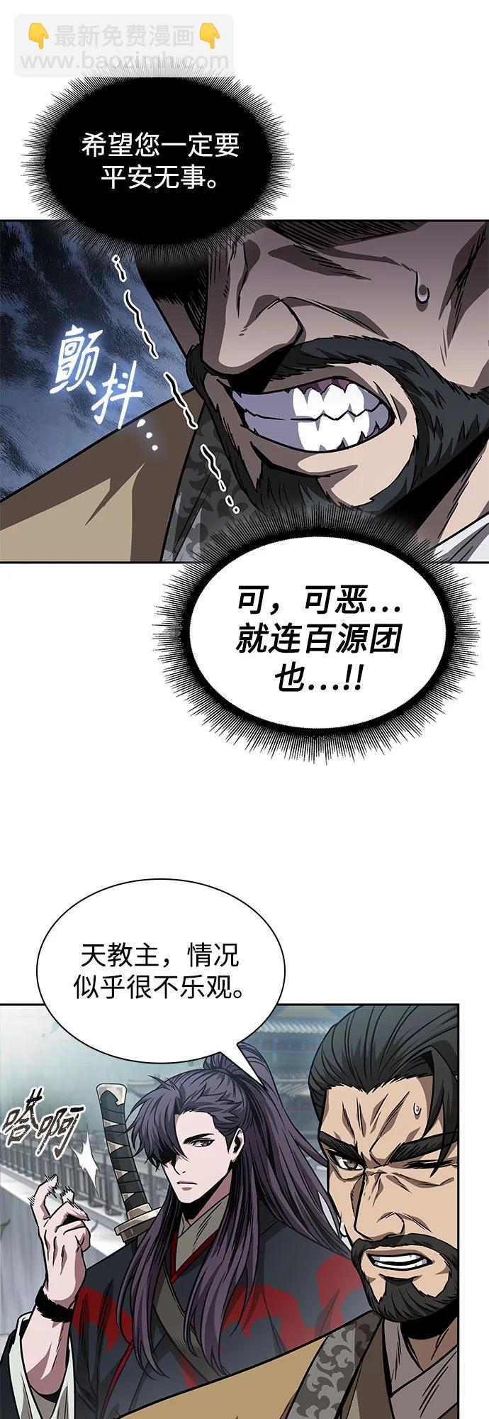 🍟某天成为魔神 230. 第79章 逆天魔帝(3) 第45页