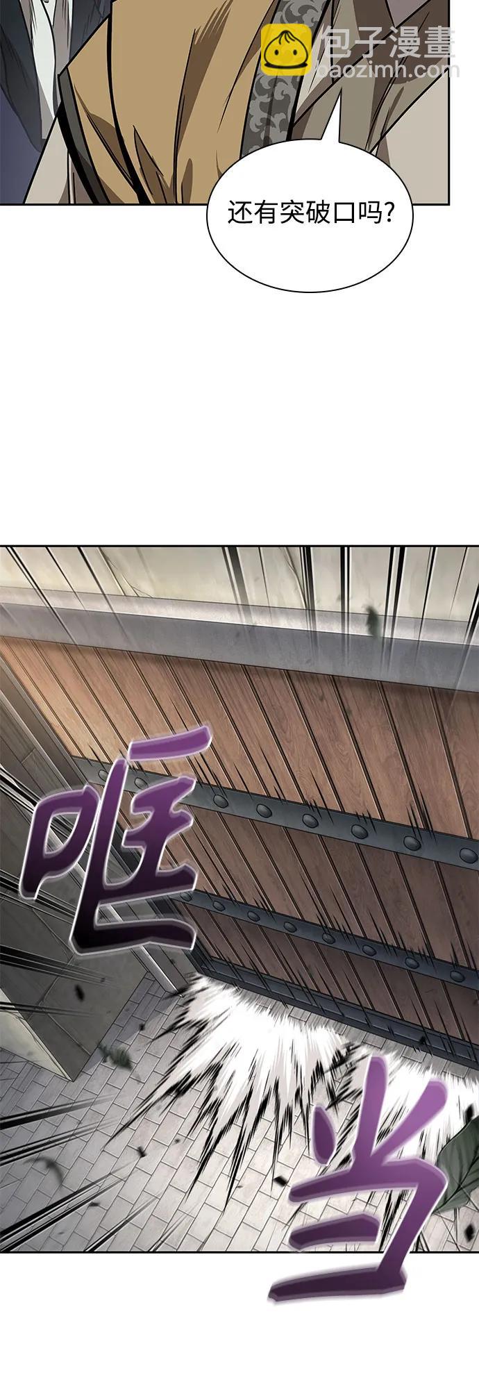🍟某天成为魔神 230. 第79章 逆天魔帝(3) 第46页