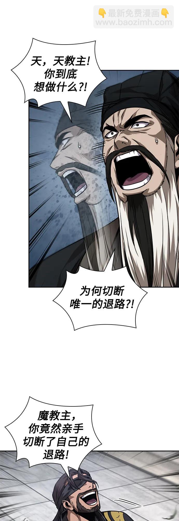 🍟某天成为魔神 230. 第79章 逆天魔帝(3) 第48页