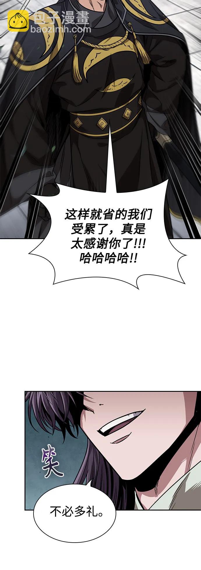 🍟某天成为魔神 230. 第79章 逆天魔帝(3) 第49页