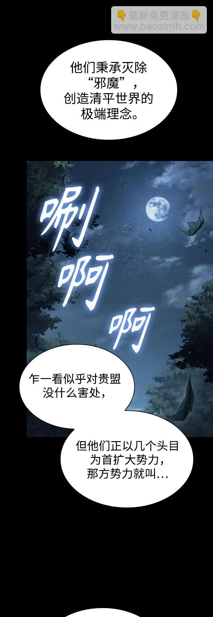 🍟某天成为魔神 230. 第79章 逆天魔帝(3) 第6页