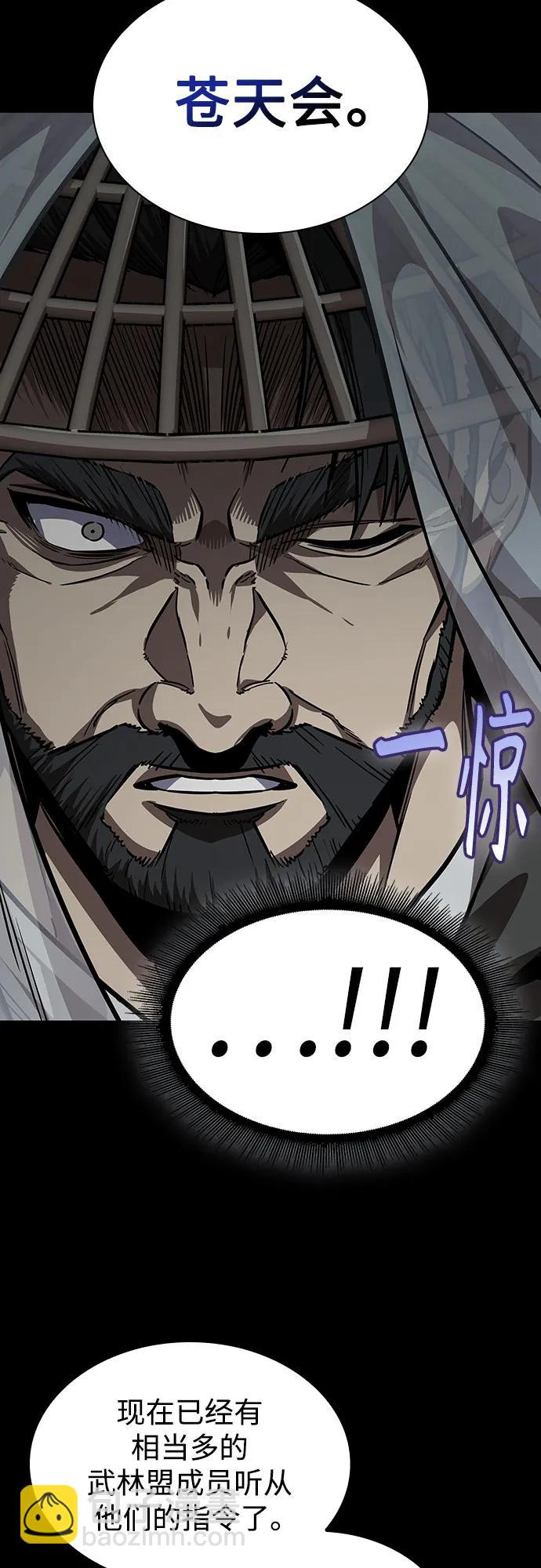 🍟某天成为魔神 230. 第79章 逆天魔帝(3) 第7页