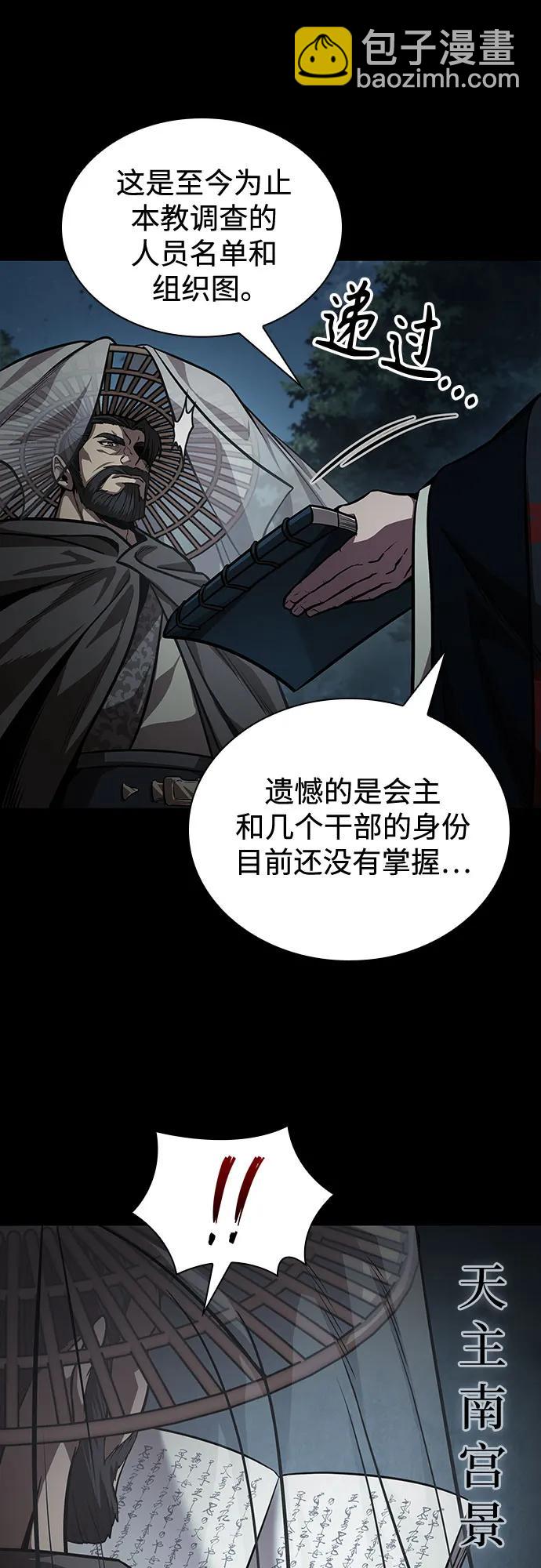 🍟某天成为魔神 230. 第79章 逆天魔帝(3) 第9页