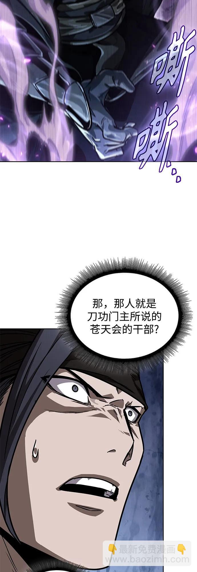 🍟某天成为魔神 232. 第80章 天魔再临（2） 第11页