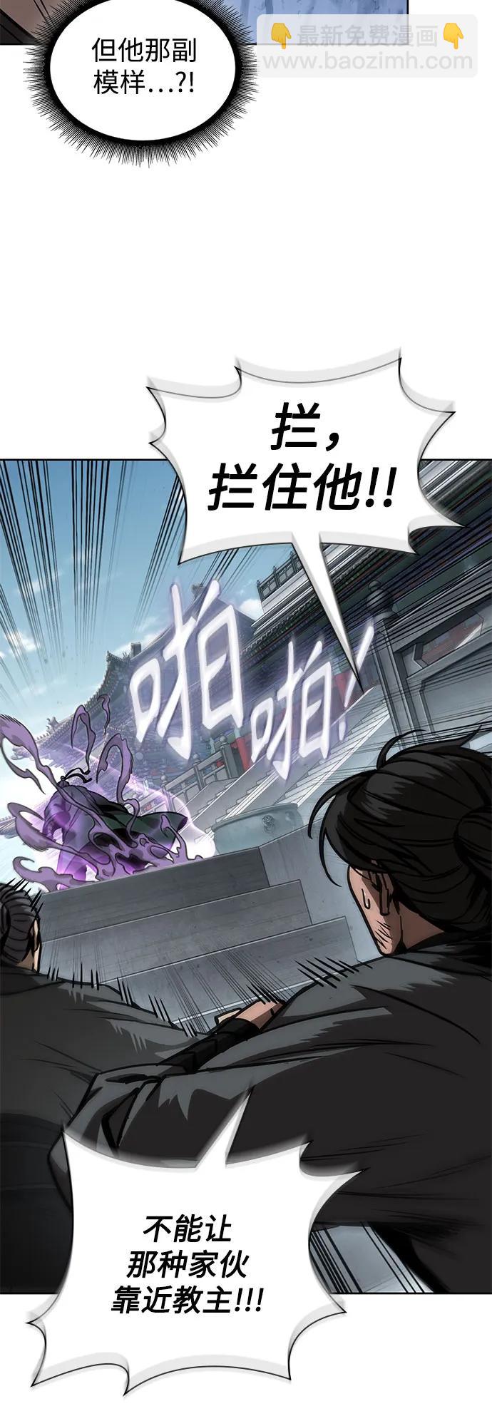 🍟某天成为魔神 232. 第80章 天魔再临（2） 第12页