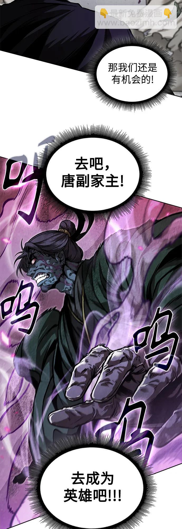 🍟某天成为魔神 232. 第80章 天魔再临（2） 第18页