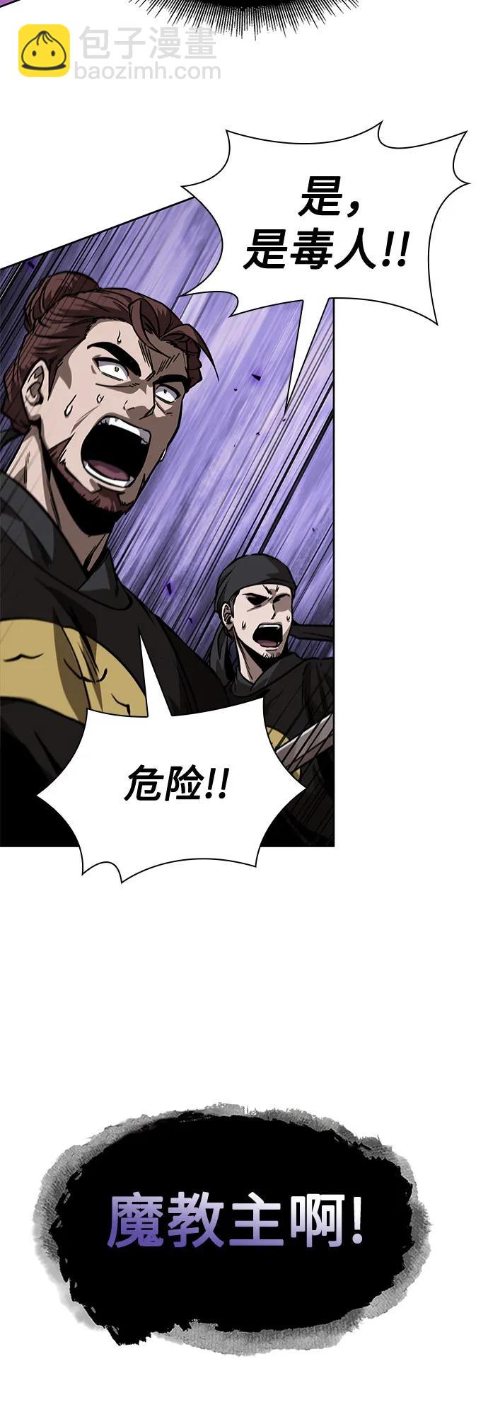 🍟某天成为魔神 232. 第80章 天魔再临（2） 第19页
