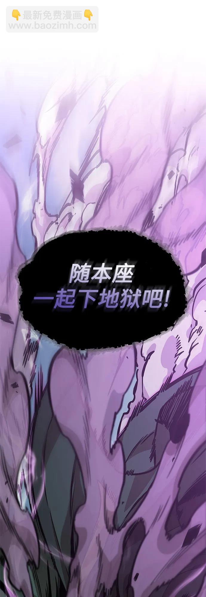 🍟某天成为魔神 232. 第80章 天魔再临（2） 第20页