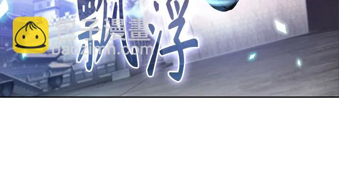 🍟某天成为魔神 232. 第80章 天魔再临（2） 第23页