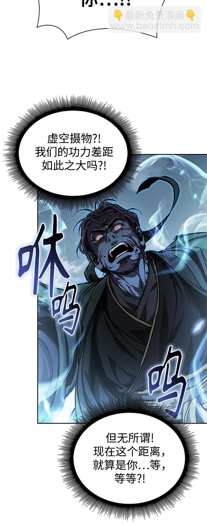 🍟某天成为魔神 232. 第80章 天魔再临（2） 第25页