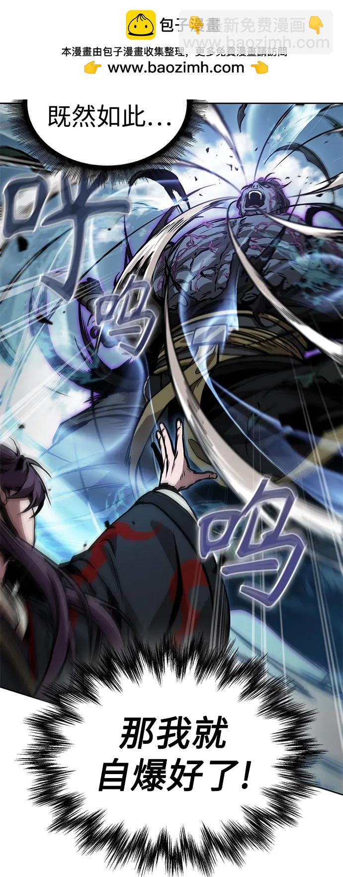 🍟某天成为魔神 232. 第80章 天魔再临（2） 第27页