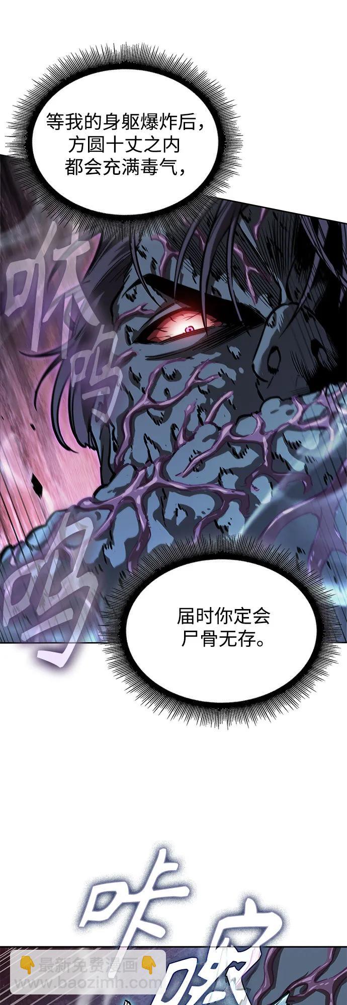 🍟某天成为魔神 232. 第80章 天魔再临（2） 第28页