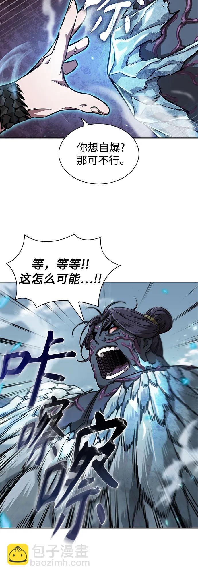 🍟某天成为魔神 232. 第80章 天魔再临（2） 第29页