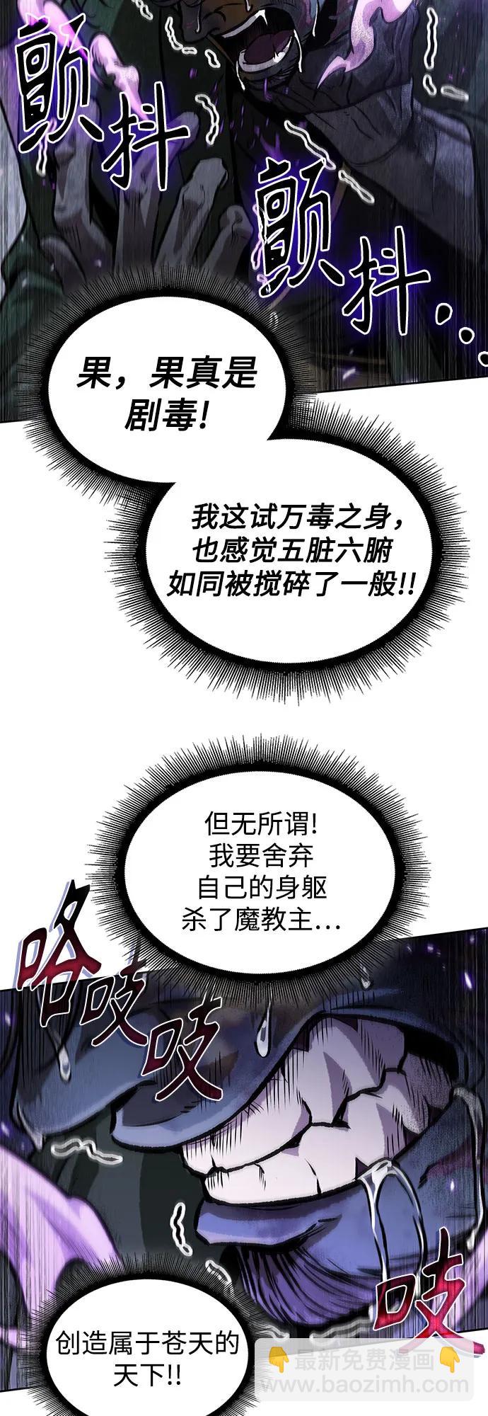 🍟某天成为魔神 232. 第80章 天魔再临（2） 第3页