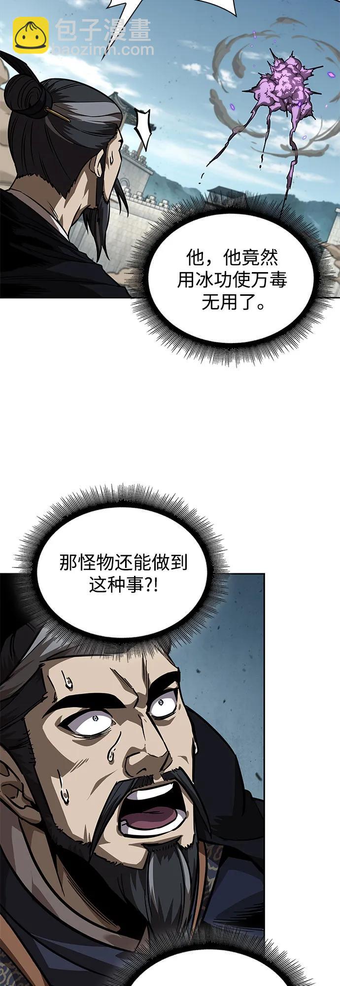 🍟某天成为魔神 232. 第80章 天魔再临（2） 第36页