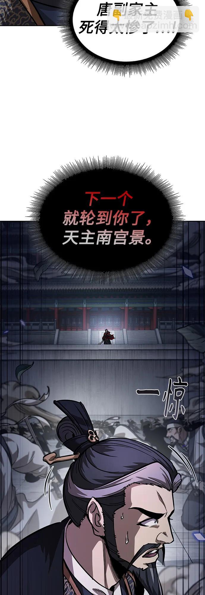 🍟某天成为魔神 232. 第80章 天魔再临（2） 第37页