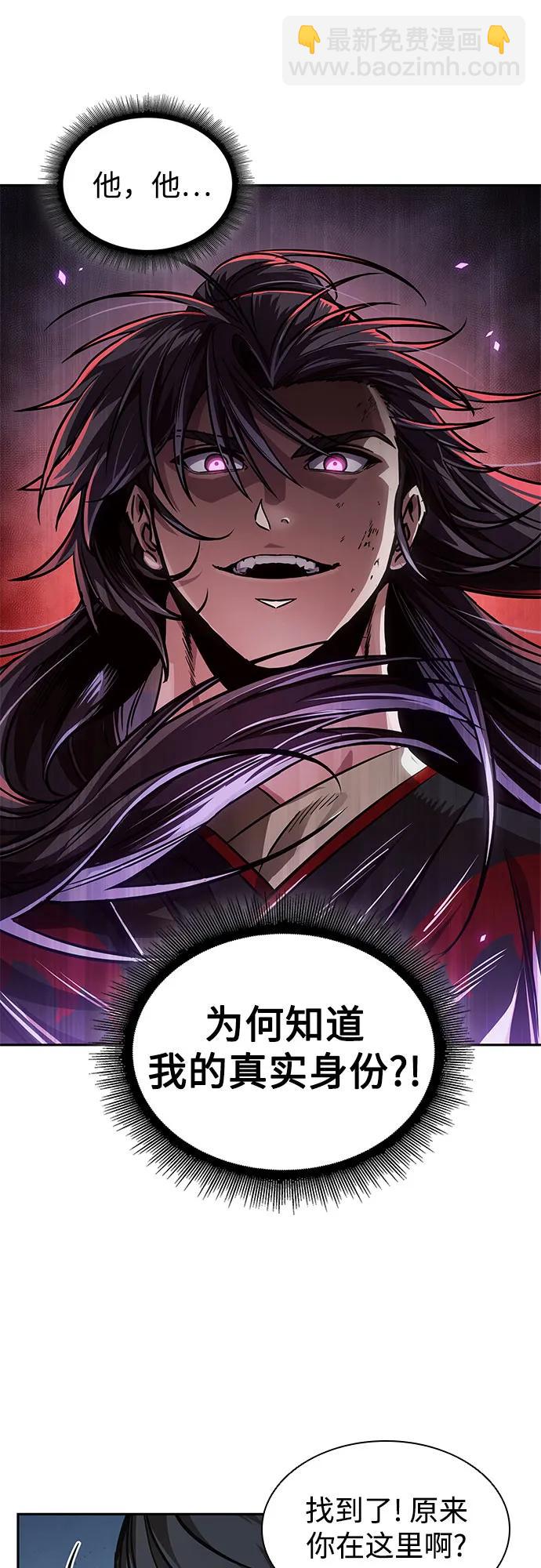🍟某天成为魔神 232. 第80章 天魔再临（2） 第39页