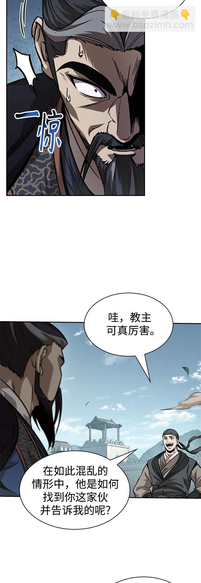 🍟某天成为魔神 232. 第80章 天魔再临（2） 第40页