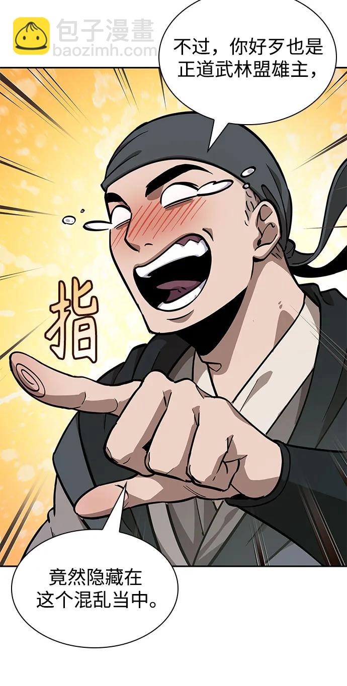 🍟某天成为魔神 232. 第80章 天魔再临（2） 第41页