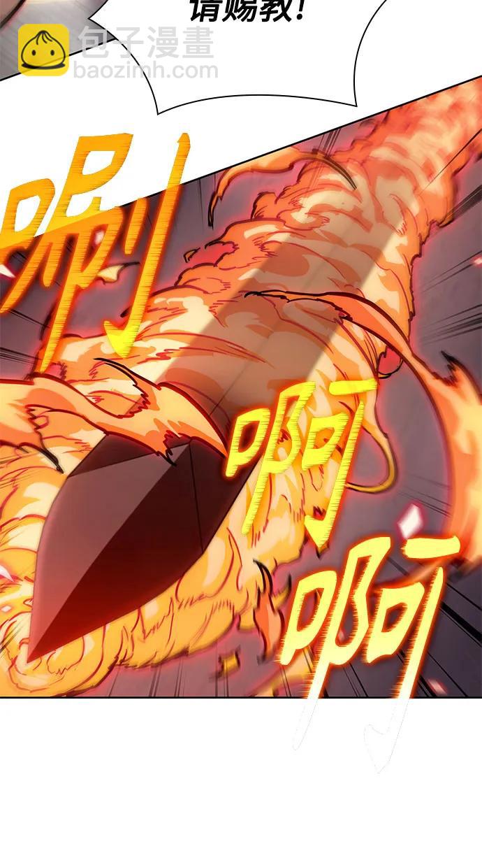 🍟某天成为魔神 232. 第80章 天魔再临（2） 第44页
