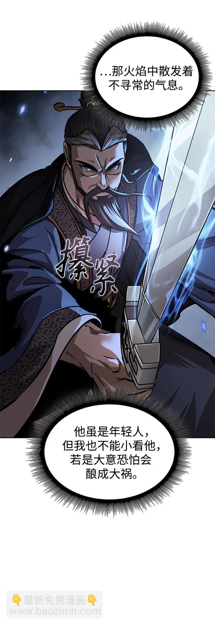 🍟某天成为魔神 232. 第80章 天魔再临（2） 第45页