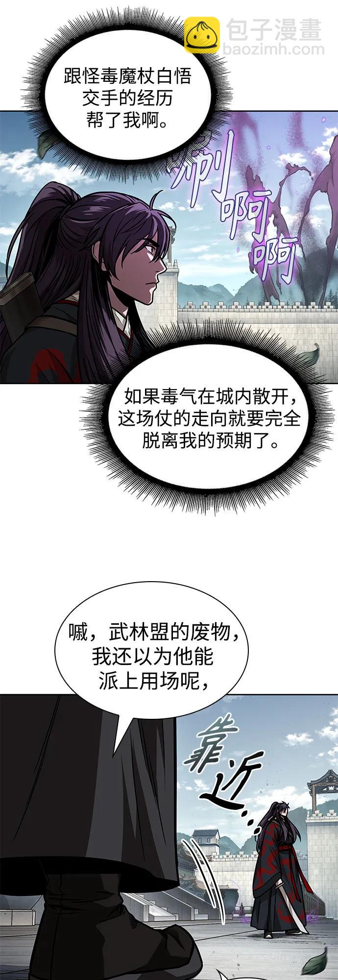 🍟某天成为魔神 232. 第80章 天魔再临（2） 第46页