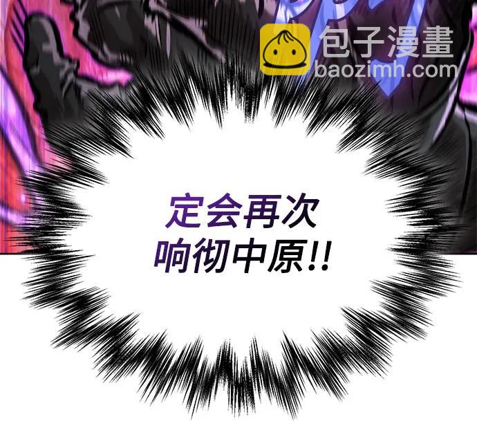 🍟某天成为魔神 232. 第80章 天魔再临（2） 第5页