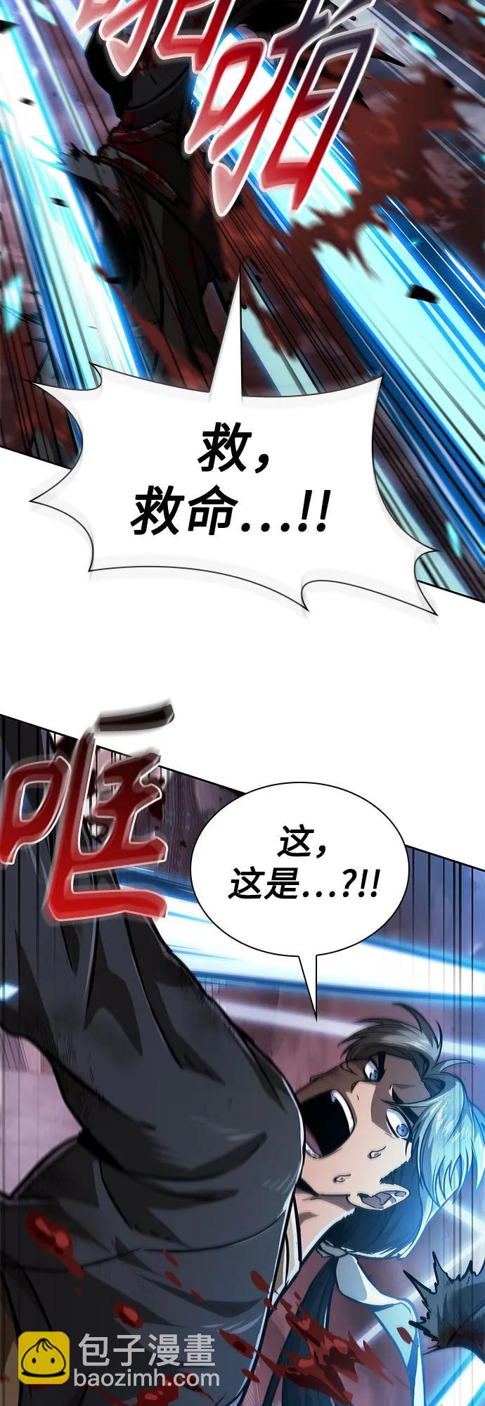 🍟某天成为魔神 234. 第80章 天魔再临（4） 第13页