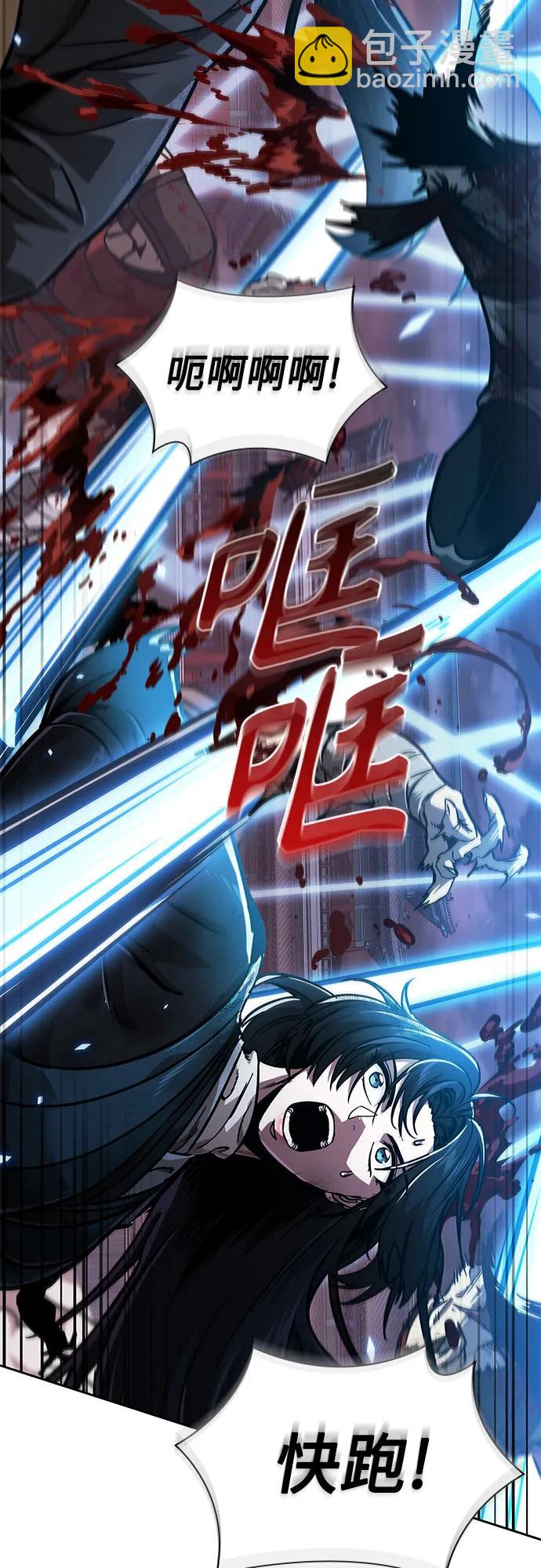 🍟某天成为魔神 234. 第80章 天魔再临（4） 第14页