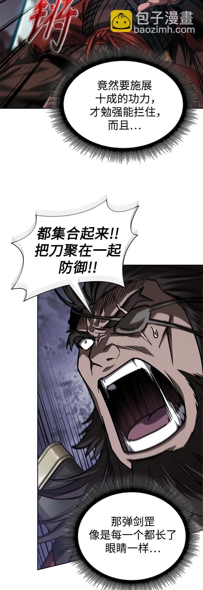 🍟某天成为魔神 234. 第80章 天魔再临（4） 第22页