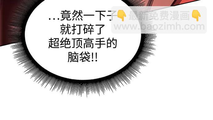 🍟某天成为魔神 234. 第80章 天魔再临（4） 第27页