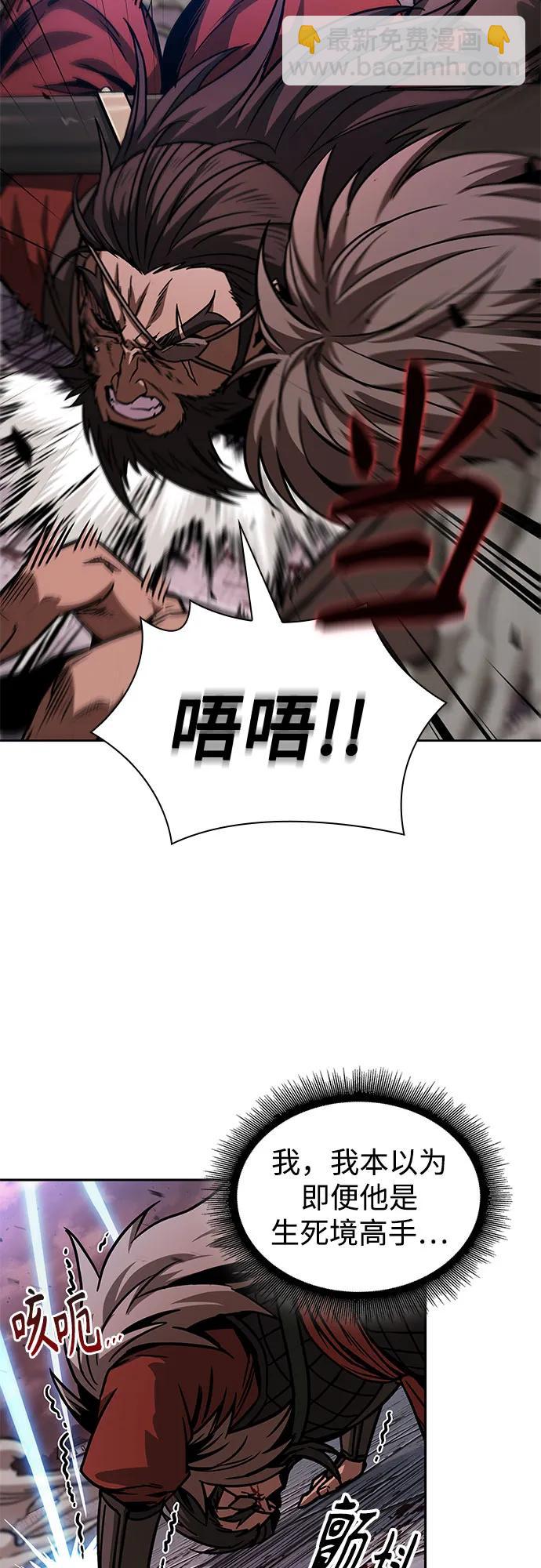 🍟某天成为魔神 234. 第80章 天魔再临（4） 第33页