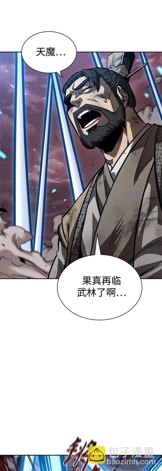 🍟某天成为魔神 234. 第80章 天魔再临（4） 第36页