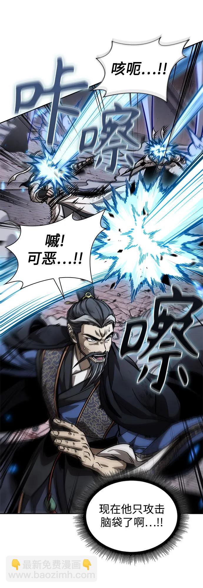 🍟某天成为魔神 234. 第80章 天魔再临（4） 第40页