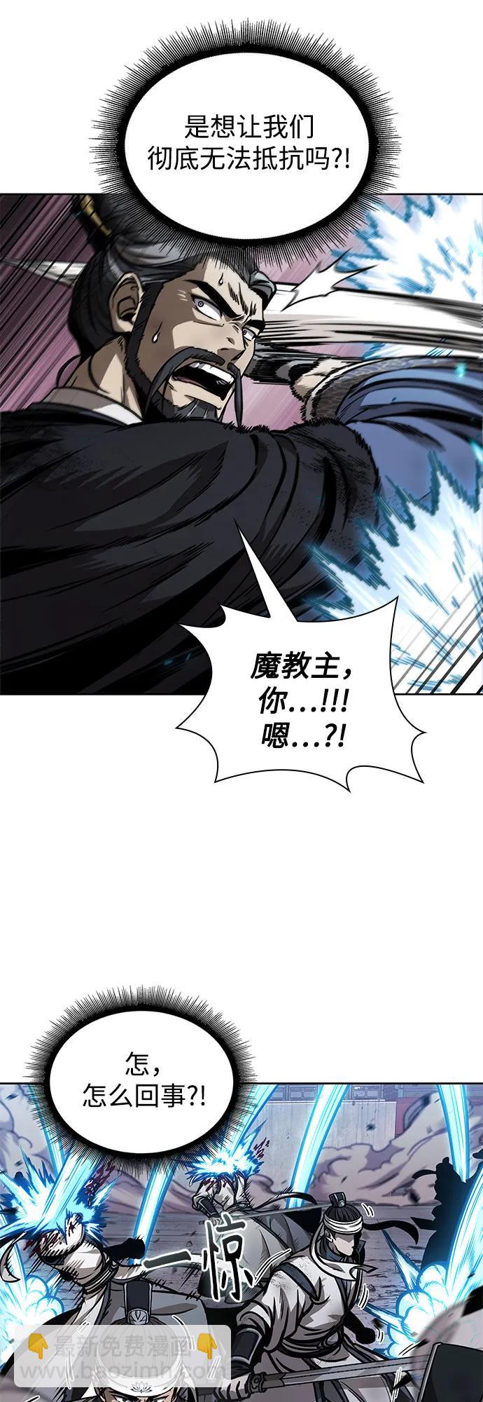 🍟某天成为魔神 234. 第80章 天魔再临（4） 第41页